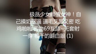 【自整理】我简直掉进了天堂里，这三个辣妹勾引我，让我干她们的屁眼，而她们在一起互相磨豆腐！【NV】 (38)