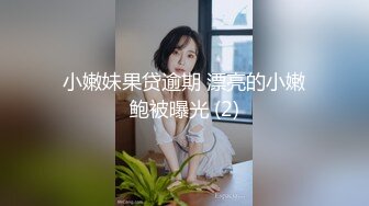 【新片速遞】&nbsp;&nbsp;女神、跪舔不存在的？实力面前都是个荡妇母狗❤️翘起屁股在床上等着主人欺负，无套干死浪货，叫声骚！[768M/MP4/13:24]