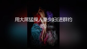 【乖乖兔子】新人超骚御姐，阴毛全刮馒头穴，长得还有几分姿色，好骚好浪 (1)