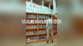 【内衣秀2】珍藏经典 超透内衣 漏毛算个啥 直接漏鲍鱼（上） (3)