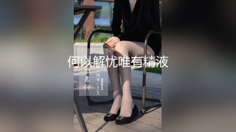 爆乳美臀骚表妹和排骨表哥乱伦做爱 69互舔 无套抽插 玩穴骑乘乳摇 没事干表妹闲着也是闲着 高清720P版