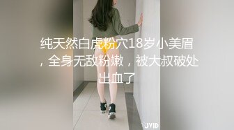 【新片速遞】&nbsp;&nbsp;【重磅】秀人女神【杨晨晨】26最新尺度升级无内肉丝凸点，可怜的晨晨被修理工一把扯出罩罩[278M/MP4/14:59]