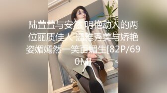 【新速片遞】✅淫靡婚纱爆射新娘✅新婚前夜新娘穿着白色婚纱裙淫荡的服侍他人，脸上嘴里洁白纯洁的婚纱上全是他们的精液 圣洁又淫荡[829M/MP4/30:09]