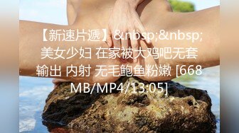 《监控破解》中年大叔情趣酒店约炮黑丝小姐姐玩69吃鲍鱼啪啪啪