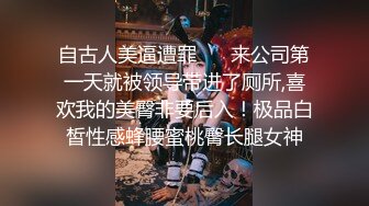 【本站独家赞助麻豆传媒】  淫乱黑丝美腿诱惑