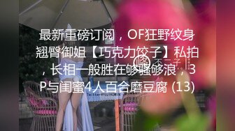 顶级美腿大学生兼职外围清纯眼镜美女，外表纯纯却骚的很