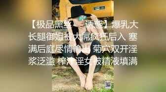 【极品黑丝❤️诱惑】爆乳大长腿御姐被大屌疯狂后入 塞满后庭尽情输出 菊穴双开淫浆泛滥 榨汁淫女被精液填满