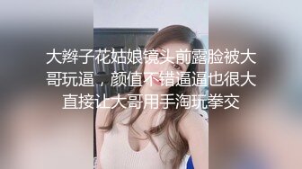 【超顶❤️鬼父乱伦】女儿婷宝✿ 爆肏女儿及闺蜜胖妹 鲜甜海鲜吮汁蜜穴 紧致白虎夹吸榨射 胖妹白浆泛滥被榨干了