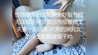 长相甜美的骚货不停撩拨男人，丝袜情趣特写舔逼，刮了毛的骚逼先尿尿后开炮，激情爆草抽插，浪荡呻吟不止