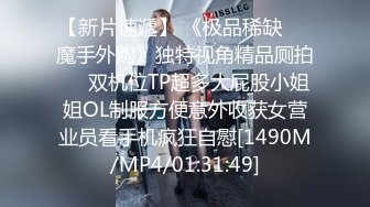 [MP4]美容院大夫工作中玩直播给骚女做处女摸修复术直播给狼友看，自己还漏奶子玩奶头诱惑狼友，给逼逼打针真刺激