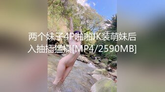 推荐！梦中情人~童颜女神~【京鱼儿】道具肛塞~户外露奶再次出山，惊艳全场 (3)