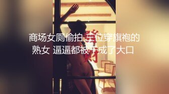 纤腰长腿肥臀女神 bigass 露出新玩法 户外骑大假黑屌机车 这个屁股真的好大好翘！