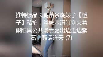 校园女神FortuneCuttie 家庭教师的特别安慰