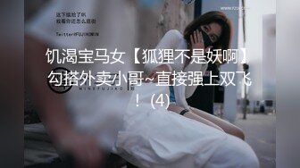 ★☆《最新流出露出女神》★☆极品大长腿苗条身材阴钉骚妻【金秘书】福利3，公园超市各种人前露出放尿啪啪紫薇，相当过瘾《最新流出露出女神》极品大长腿苗条身材阴钉骚妻【金秘书】福利3，公园超市各种人前露出放尿啪啪紫薇，相当过瘾 (4)