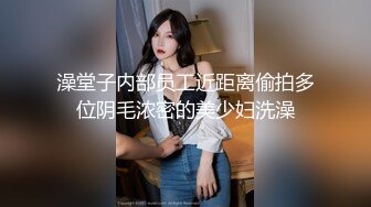 《高能预警✅重磅》推特百万粉身材颜值巅峰比女人还女人极品气质CDTS【小张天爱】私拍~能口能足能肏多种花样