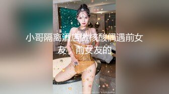 后入绝美身材上海英语老师第二部.