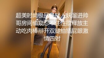 跟随老婆回娘家一时兴起和老婆大干一场 岳父岳母就在隔壁房间