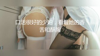 【全網首發】⚫️⚫️⚫️【絕版重磅分享】維拉頂格超大尺度私定，極品身材女神【小兮】情趣裝全裸勁曲熱舞挑逗，高清全景視覺盛宴 (4)