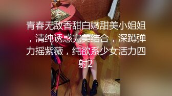 【不纯学妹】重磅~新校花学妹下海自慰抽插被扣被舔，超完美的大学生，相当哇塞！~骚气十足撸管佳作 (1)