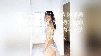 【极品女神系列】沙发后入猛操极品身材披肩美乳女神 手打PP连续抽插 淫荡口交 爆操淫叫干到昏厥 完整版OK