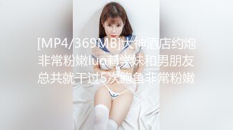 [MP4/ 570M]&nbsp;&nbsp;大奶小少妇洗着澡让小哥刮逼毛好刺激，床上撅着屁股塞上肛塞狐狸尾巴真性感，交大鸡巴