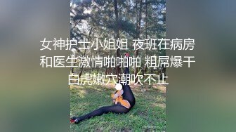 STP33991 【极品❤️泄密流出】高颜值校花级窈窕女神 也逃不过沦为土豪的玩物 搔首弄姿尽情玩弄爆肏 得吃不知道有多爽