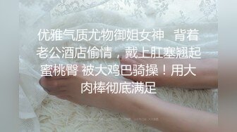 《重磅核弹✿高能预警》抖音网红颜值身材天花板顶流极品人造外围T【天津-欣桐】~被特殊癖好金主各种肏