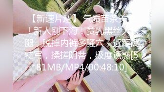 [MP4]【超推荐会尊享】麻豆传媒正统新作MD143-兄弟的清純女友被我迷晕后干到高潮 最强新人苏畅