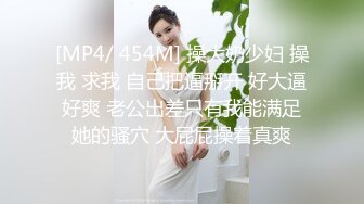 性感苗条包臀裙妹子骑在身上调情，镜头前扣逼口交抱起来操