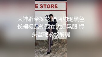 白金泄密 富二代侮辱折磨高颜值情人搞哭了才摆手