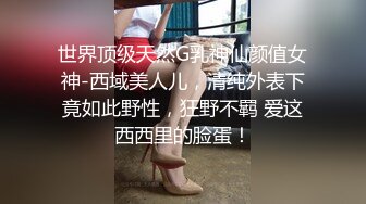 【绿帽淫妻反差淫婊】极品身材骚货『西湖西子』最强淫乱群交私拍 震撼5P乱操 群交场面堪比岛国超爽