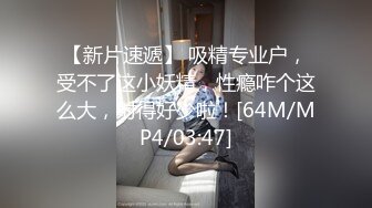 超萌极品可爱网红美少女【小晗喵】龙女仆的COS康纳 双穴轮插 粉嫩欲滴 超可爱的小美女