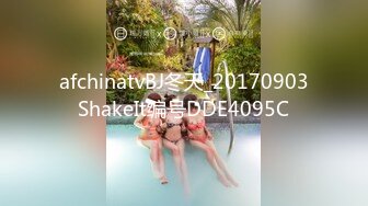 【OnlyFans】逃亡JJ爱KK，狂干群P，大型淫乱场面，两人真实夫妻，女的身材超级棒，群p的场面太过震撼 86