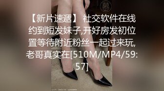 [MP4/ 935M]&nbsp;&nbsp;疯狂小迷妹被小哥在床上放肆蹂躏，疯狂草嘴，大鸡巴无套抽插干出好多白浆