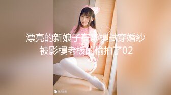 XKXB-8001_杏吧独家-逃婚新娘，女儿倔强逃婚，母亲激情补位《元宵节巨献》杏吧-沈娜娜