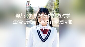 横扫东南亚泡妞大神【金三角猎艳】大屌神威再现 爆操漂亮美乳白嫩兼职美女 连操半小时浪叫操的受不了了