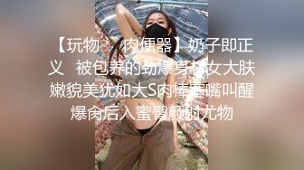 【玩物❤️肉便器】奶子即正义✿被包养的劲爆身材女大肤嫩貌美犹如大S肉棒塞嘴叫醒爆肏后入蜜臀颜射尤物