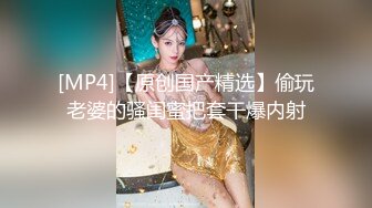 偷偷调教公司主管老婆