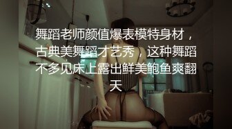 抖音萌妹高价定制私拍 萌颜发育很好的身体 肉肉的PP