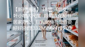 STP33243 黛西老師 真實SPA按摩店偷拍，男人的夢想職業，小少婦今天玩得好高興，水流不斷呻吟不停