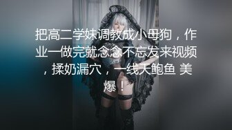 苗条身材萌妹【00后小表妹】和小男友啪啪，灰丝撕裆口交骑乘抽插诱人，很是诱惑喜欢不要错过