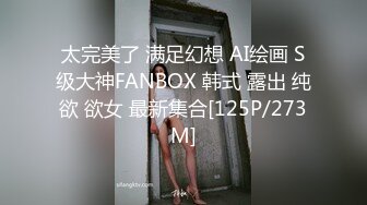 [MP4/657MB]【AI高清2K修复】2.6【步宾寻花】175极品外围女神，小马云大展神威卖力啪啪