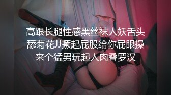 哈尔滨小姐姐开心摸小比比啦