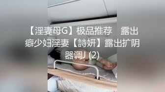 风骚御姐尤物极品反差御姐〖吴梦梦〗兩女共享肉棒，男人终极梦想 双飞两位御姐女神，妙曼身姿极品反差