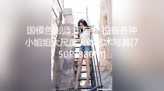 国产AV 糖心Vlog 西门庆 极品女友热裤下的小骚穴 AV棒自慰出水