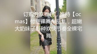 出租房里E奶学妹，草出白浆