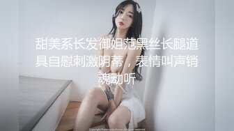 【迷奸睡奸系列】 清纯美丽的毕业大学生 颜值极高被迷晕后玩弄嫩穴大屌插入菊花