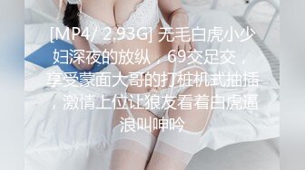 『小欣奈』清纯花季白虎美少女 王者荣耀瑶cos 轻调瑶妹 肉棒射满镇海的黑丝，外表纯洁可爱 叫起来还是个小夹子