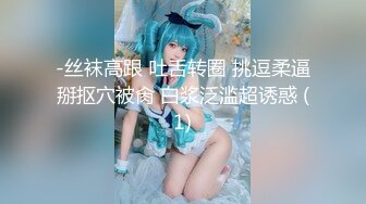 蜜分手后惨遭渣男曝光的极品女友