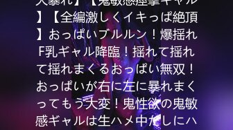 【新片速遞】 白嫩肉嘟嘟妹子揉捏爱抚很舒服，抱着美臀用力往鸡巴上撞击啪啪响声不断一前一后相互配合下体碰撞交缠【水印】[1.67G/MP4/19:35]